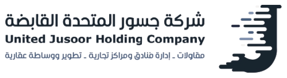 شركة جسور المتحدة القابضة